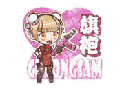 Cheongsam