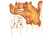 Toy Tiger