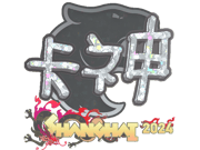 KSCERATO (Glitter) | Shanghai 2024