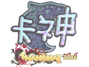 KSCERATO (Holo) | Shanghai 2024